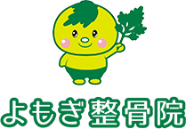 よもぎ整骨院