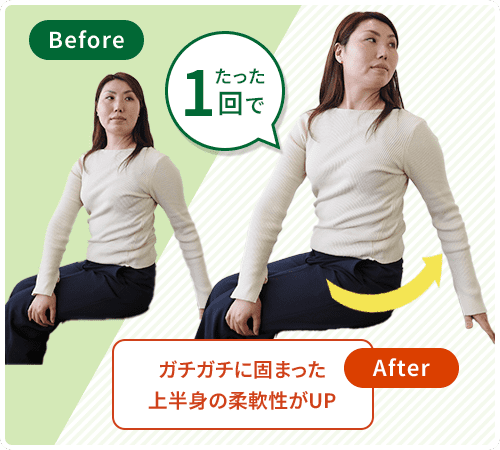 ビフォアアフター