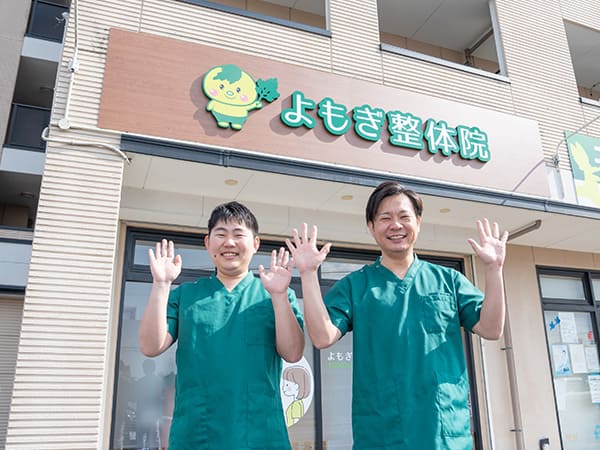 よもぎ整体院スタッフ