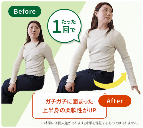 ビフォーアフター